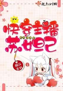 Quick Wear Anchor Su Daji