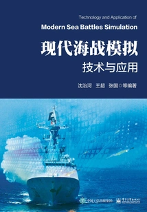 Modern Naval Warfare Simulation Technology and Application