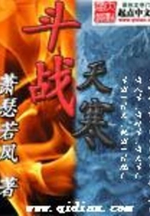 Fighting the Cold Weather