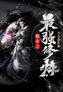 The Strongest Training in the City