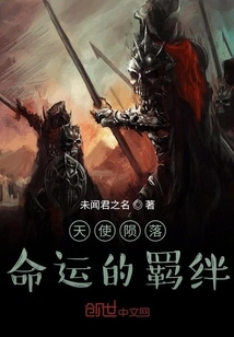 Angel Falls, the Fetters of Fate