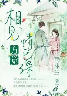 When We Meet Each Other, We Feel Deeply in Love