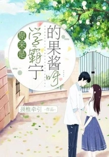 It Turns Out to Be Xue Ba Ning's Jam