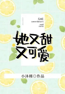 She is Sweet and Cute