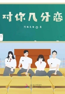 How Much Do I Love You?