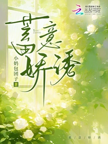 Deliberately Coquettish