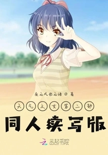 Weathering with You Season 2