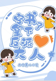 Wearing Books and Taking Down the Villain