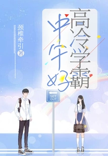 Good Afternoon, Aloof Scholar