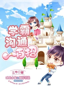 One Hundred Tips for Communication Among Top Students