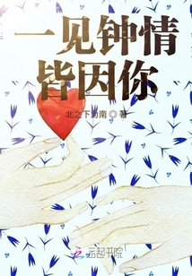 Falling in Love at First Sight is All Because of You