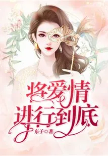 Carry Love to the End