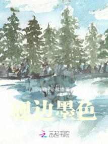 Ink Color on Edge of Inkstone