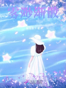 The Fog Gradually Disperses