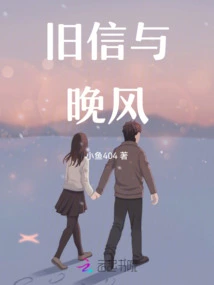 Old Letters and Evening Breeze