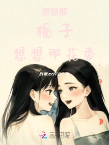 Think of the Gardenia, Think of the Fragrance of the Flowers