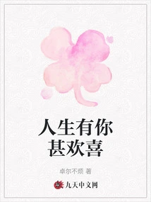 I'm so Happy to Have You in My Life