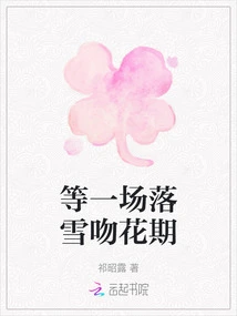 Waiting for a Falling Snow to Kiss the Flowering Period