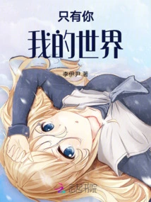 Only You and Me in the World