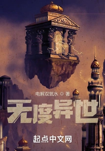 No Time in Another World