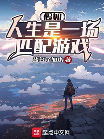 If Life Were a Matching Game