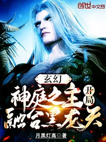 Fantasy: Lord of the Divine Court! Start with Black Dragon Sky