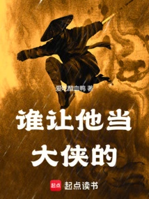 Who Made Him a Hero?