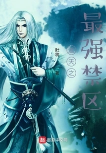 The Strongest Restricted Area That Covers the Sky