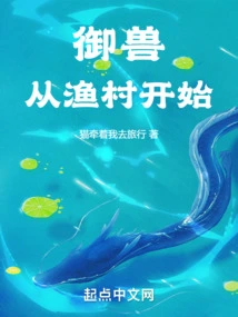 Taming the Beast: Starting from the Fishing Village