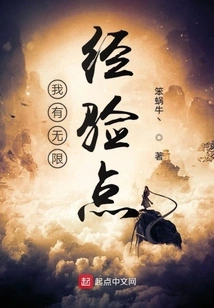 I Have Unlimited Experience Points