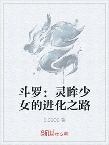 Douluo: the Evolution of the Spirit-eyed Girl