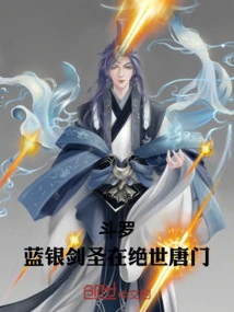 Douluo Peerless: Confrontation with Zhou Yi on the First Day of School