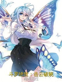 Douluo Peerless: Strike the Clouds and Break the Dawn