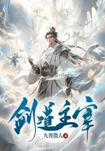 Master of Swordsmanship