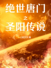 Douluo's Eternal Sun