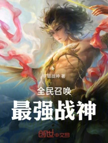 Call for All: the Strongest God of War