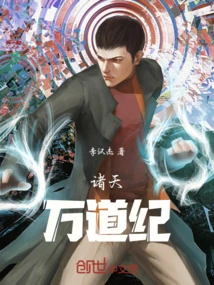 All Heavens: the Era of Ten Thousand Daos