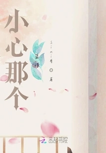 Watch Out for That Basketball