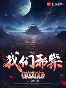 This is How Evil We Are