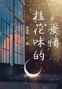 Sweet-scented Osmanthus Love