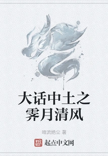 Dahua Zhongtu Jiyueqingfeng