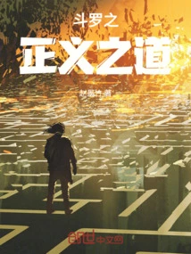 Douluo's Lamplighter