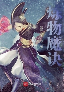 Magical Art of Refining Objects