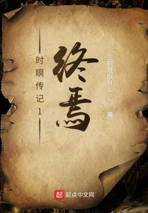The End of Shi Ming's Biography 1