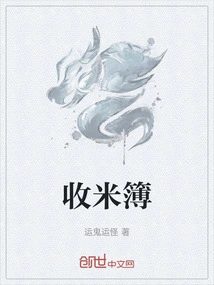 Rice Collection Book