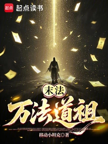 Mo Dharma: the Patriarch of All Dharmas