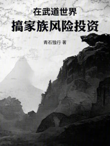 Engage in Family Venture Capital in the World of Martial Arts