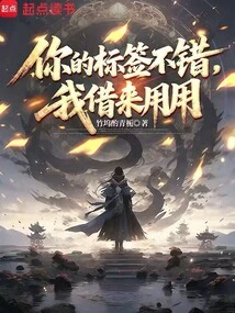 Your Labels Are Good, I'll Borrow Them for Use