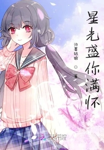 The School Girl is a Bit Silly