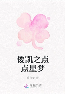 Junkai's Little Star Dream